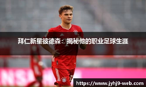 九游会J9app