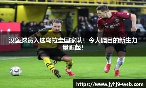 九游会J9官网